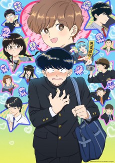 ガンバレ！中村くん！！ (화이팅! 나카무라 군!!) 포스터