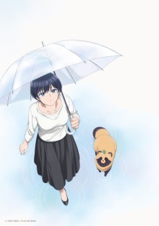 雨と君と (비와 그대) 포스터