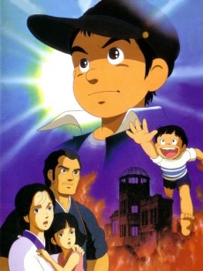 はだしのゲン (맨발의 겐) 포스터