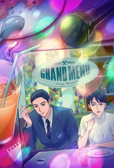 カラオケ行こ！ (노래방 가자!) 포스터