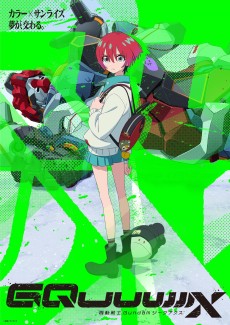 機動戦士Gundam GQuuuuuuX (기동전사 건담 G쿠엑스) 포스터