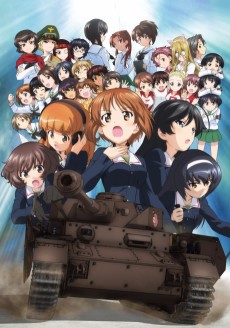 ガールズ&パンツァー 劇場版 (걸스 & 판처 극장판) 포스터