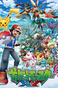 ポケットモンスターXY (포켓몬스터 XY) 포스터