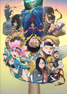 ヴィジランテ -僕のヒーローアカデミア ILLEGALS- 第2期 (비질란테 -나의 히어로 아카데미아 ILLEGALS- 시즌 2) 포스터