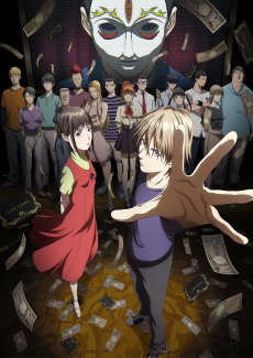 LIAR GAME 포스터