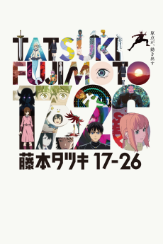 藤本タツキ 17-26 (후지모토 타츠키 17-26) 포스터