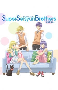 Super Seisyun Brothers -超青春姉弟s- (슈퍼 청춘 브라더스 -초청춘 자매형제-) 포스터