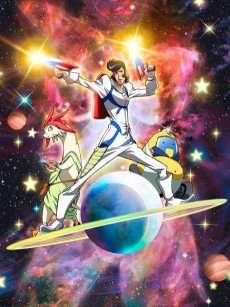 スペース☆ダンディ (스페이스☆댄디) 포스터