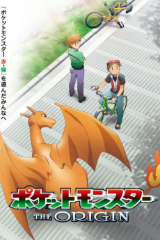 ポケットモンスター THE ORIGIN (포켓몬스터 더 오리진) 포스터