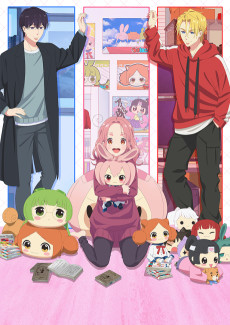 ただいま、おじゃまされます！ (이제 집에 왔습니다, 폐를 끼치겠습니다!) 포스터