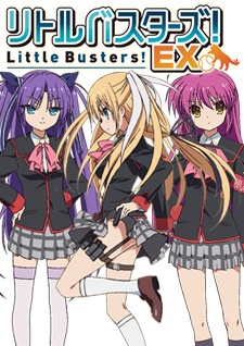 リトルバスターズ！EX (리틀 버스터즈! EX) 포스터