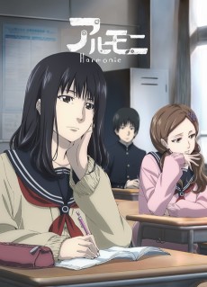 アルモニ (아르모니) 포스터