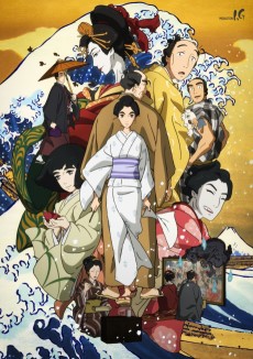 百日紅 〜Miss HOKUSAI〜 (백일홍 ~미스 호쿠사이~) 포스터