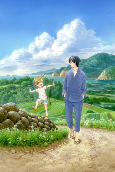 ばらかもん (바라카몬) 포스터