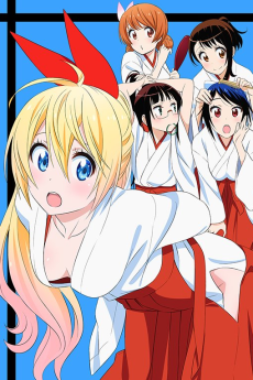 ニセコイ OVA (니세코이 OVA) 포스터