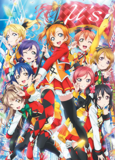 ラブライブ！The School Idol Movie (러브라이브! 더 스쿨 아이돌 무비) 포스터