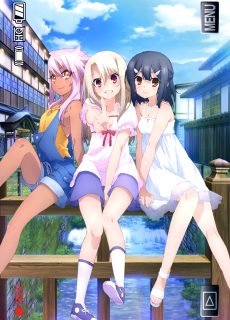 Fate/kaleid linerプリズマ☆イリヤ ツヴァイ！魔法少女in温泉旅行 (Fate/kaleid liner 프리즈마☆일리야 츠바이! 마법소녀 온천 여행) 포스터