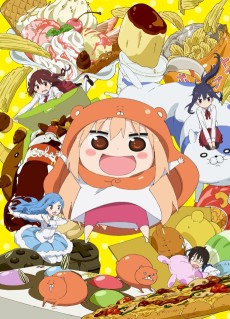 干物妹！うまるちゃん (마른오징어 여동생! 우마루짱) 포스터
