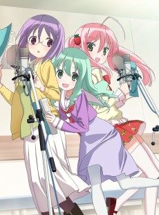 それが声優！ (그것이 성우다!) 포스터