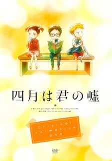四月は君の嘘 MOMENTS (4월은 너의 거짓 모멘츠) 포스터