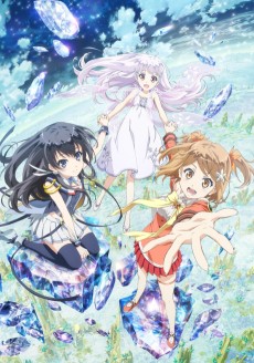 ガラスの花と壊す世界 (유리의 꽃과 부수는 세계) 포스터