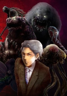 影鰐 -KAGEWANI- (그림자악어 -KAGEWANI-) 포스터