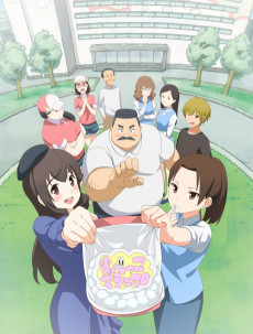 おじさんとマシュマロ (아저씨와 마시멜로) 포스터