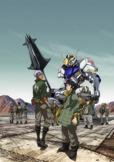機動戦士ガンダム 鉄血のオルフェンズ (기동전사 건담 철혈의 오펜스) 포스터