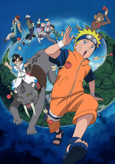 劇場版 NARUTO -ナルト- 大興奮!みかづき島のアニマル騒動だってばよ (극장판 나루토 - 나루토 - 대흥분! 초승달 섬의 동물 소동이야!) 포스터