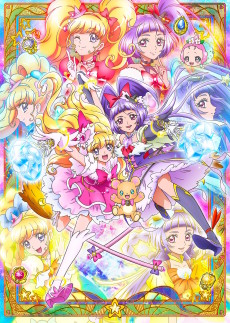 魔法つかいプリキュア！ (마법 사용자 프리큐어!) 포스터