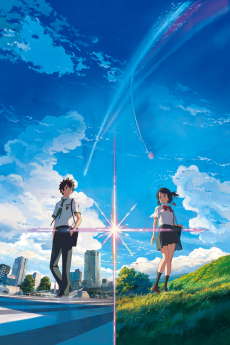 君の名は。 (너의 이름은.) 포스터