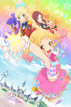 アイカツスターズ！ (아이카츠 스타즈!) 포스터