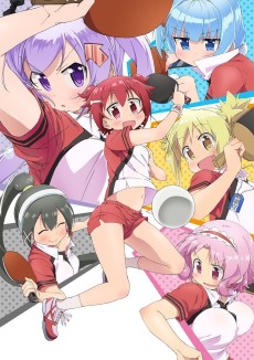 灼熱の卓球娘 (작렬하는 탁구 소녀) 포스터