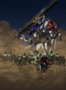 機動戦士ガンダム 鉄血のオルフェンズ 2 (기동전사 건담 철혈의 오펀스 2) 포스터