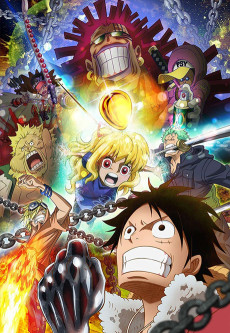 ONE PIECE 〜ハートオブゴールド〜 (원피스 하트 오브 골드) 포스터