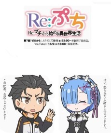 Re:プチから始める異世界生活 (Re: 작은 것부터 시작하는 이세계 생활) 포스터