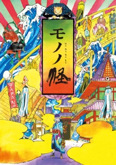 モノノ怪 (모노노케) 포스터