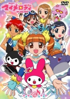 おねがいマイメロディ (제발 마이멜로디) 포스터