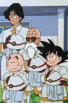 ドラゴンボール (드래곤볼) 포스터