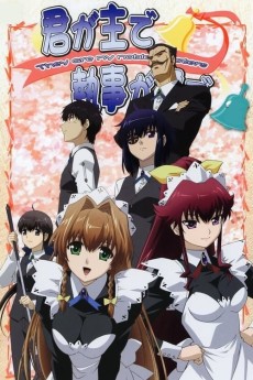 君が主で執事が俺で (당신이 주인이고 나는 집사) 포스터