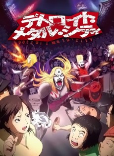 デトロイト・メタル・シティ (디트로이트 메탈 시티) 포스터