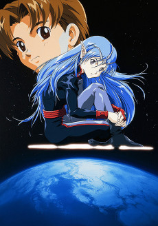 星界の戦旗 (별의 전기) 포스터