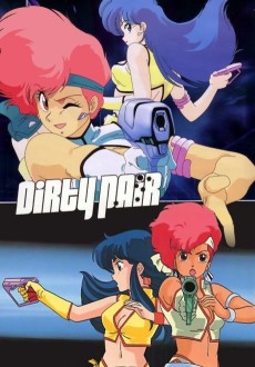 ダーティペア (더티 페어) 포스터