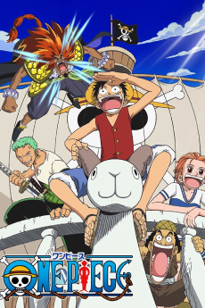 ONE PIECE (Movie) (원피스 (영화)) 포스터