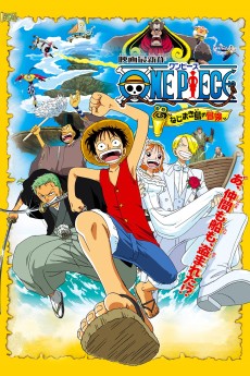 ONE PIECE ねじまき島の冒険 (원피스 태엽섬의 모험) 포스터
