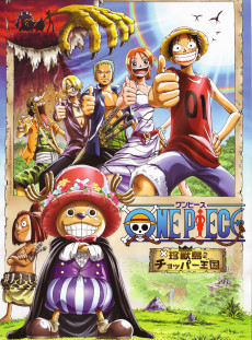 ONE PIECE 珍獣島のチョッパー王国 (원피스 진수왕국의 쵸파) 포스터