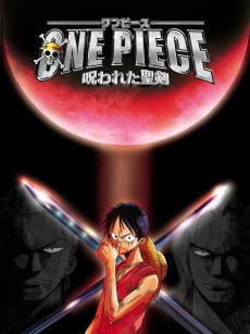 ONE PIECE 呪われた聖剣 (원피스 저주받은 성검) 포스터