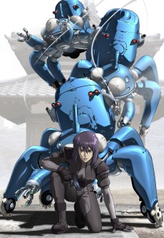 攻殻機動隊 STAND ALONE COMPLEX (공각기동대 스탠드 얼론 컴플렉스) 포스터
