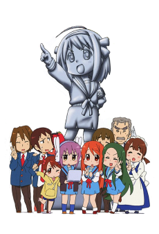 涼宮ハルヒちゃんの憂鬱 (시즈미야 하루히짱의 우울) 포스터