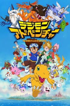 デジモンアドベンチャー (디지몬 어드벤처) 포스터